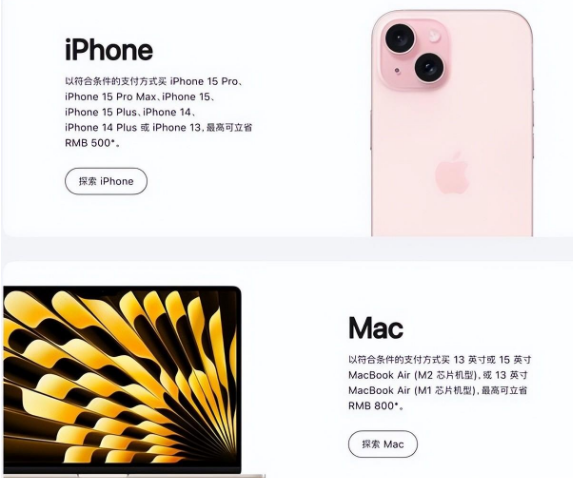 东阿苹果15维修店iPhone 15降价后能退差价吗 
