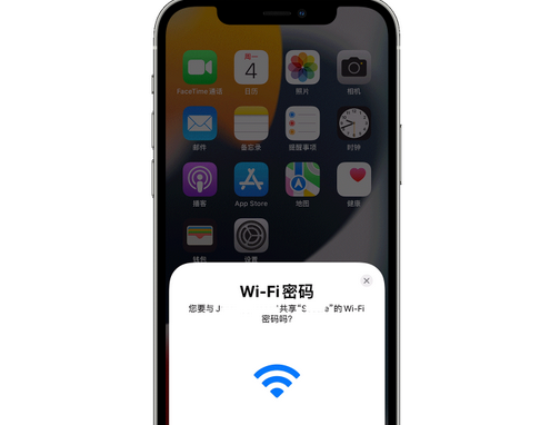 东阿苹果15维修店分享iPhone15如何共享Wi-Fi密码 