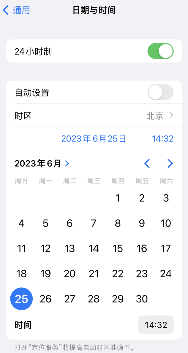 东阿苹果维修服务分享如何在iPhone上设置节假日闹钟 