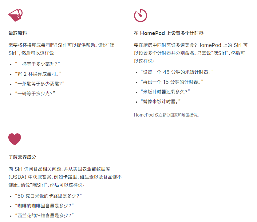 东阿苹果手机维修分享在 iPhone 12 上通过 Siri 可实现哪些操作 