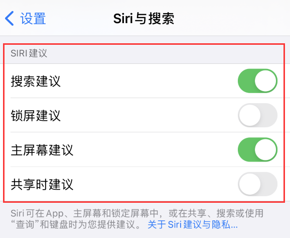 东阿苹果手机维修分享iPhone 12 下拉不显示搜索框了怎么办 
