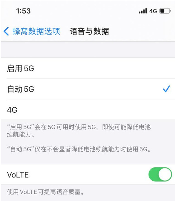 东阿苹果手机维修分享iPhone12如何关闭5g网络 