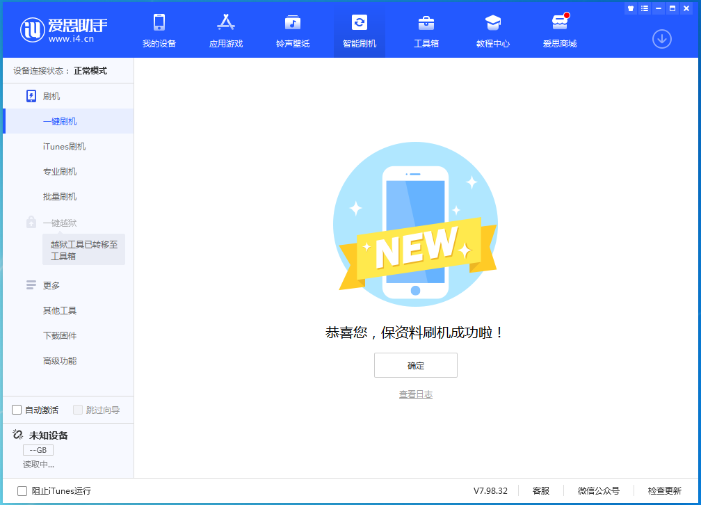 东阿苹果手机维修分享iOS 16测试版升级_iOS 16测试版一键刷机教程 